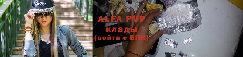 APVP VHQ  Люберцы 