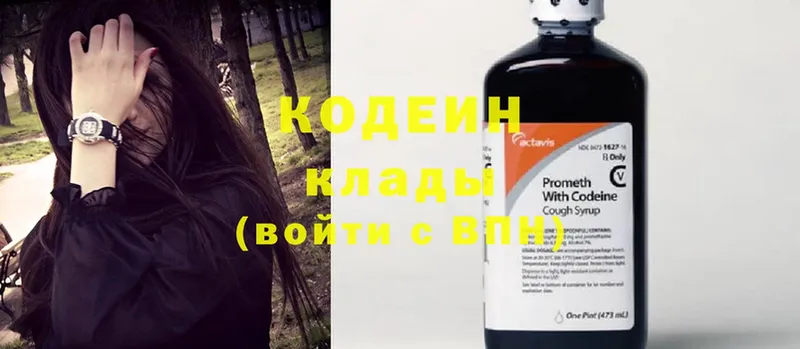 Codein Purple Drank  Люберцы 