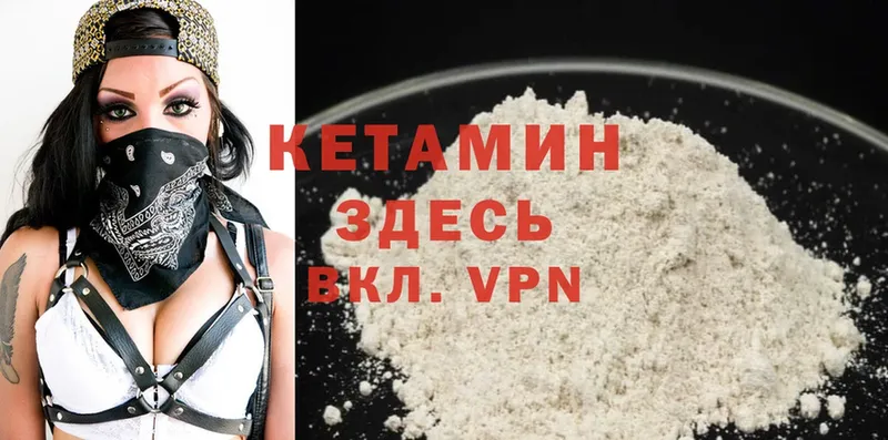 Кетамин ketamine  хочу наркоту  mega ONION  Люберцы 