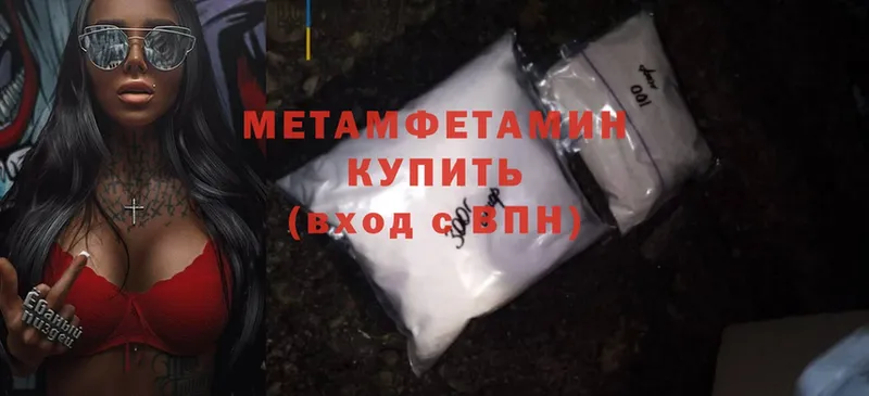 Метамфетамин Methamphetamine  Люберцы 